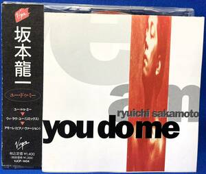 坂本龍一 ryuichi sakamoto / ユー・ドゥー・ミー you do me / 見本品 sample プロモCD / VJCP-1404