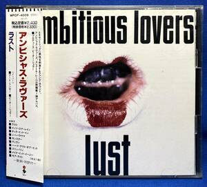 アンビシャス・ラヴァーズ ambitious lovers / ラスト lust / 見本品 sample プロモ CD / WPCP-4009