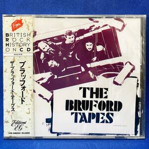 ブラッフォード BRUFORD / ザ・ブラッフォード・テープス THE BRUFORD TAPES / 見本盤 sample プロモ 未開封CD / VJD-28054