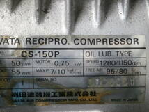 岩田　SP-0.7PB　100V　0.75kw　エアーコンプレッサー（C481）_画像10