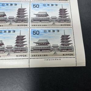 未使用 第１次 国宝シリーズ 飛鳥時代 法隆寺 金堂 五重塔 50円 10枚 切手シート1967年の画像4