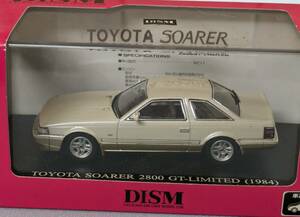 アオシマ教材社　DISM SOARER2800GT-LIMTED　後期型