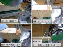 溝切など鋸刃の高さ調節は