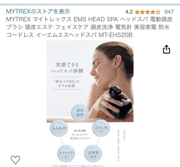 お値下げ!セット売り 美品 MYTREX EMS HEAD SPA ( マイトレックス イーエムエス ヘッドスパ )&美ルル美顔器