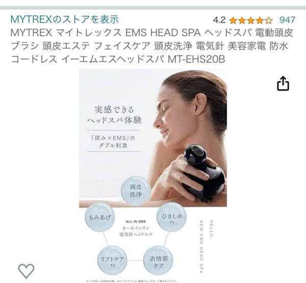 お値下げ！セット売り　美品 MYTREX EMS HEAD SPA ( マイトレックス イーエムエス ヘッドスパ )&美ルル美顔器