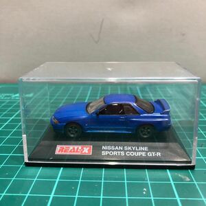 A-17 1/72 リアル-X ニッサン スカイライン スポーツクーペ GT-R ダイギャストミニカー ミニカー 中古品 売切り