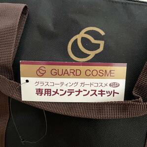 【未使用品】GUARD COSME SP ガードコスメ メンテナンスキット グラスコーティング クリーナー 2セットの画像5