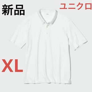 新品　ユニクロ　エアリズムカノコポロシャツ（ボタンダウン・半袖）XL ホワイト