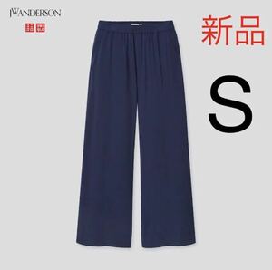 新品　ユニクロ　jw Anderson イージーワイドパンツ　Sサイズ　ネイビー