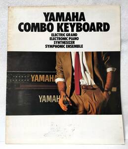 カタログ1980年YAMAHAヤマハCOMBO KEYBOARDコンボキーボードCP CS SKシンセサイザーSYNTHESIZERミキサーMIXERアンプAMPLIFIER