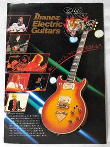 カタログ1980年イバニーズIbanezアイバニーズELECTRIC GUITARエレキギターGUITARSギターAS100AS200PS10GB10GB20AR300AR100AR112AR1200