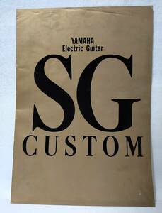 カタログ1982年YAMAHAヤマハELECTRIC GUITARS SG CUSTOM エレキギター SG-3000 SGカスタム