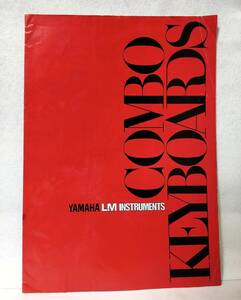 カタログ1983年YAMAHAヤマハLM INSTRUMENTS COMBO KEYBOADSキーボードDXシリーズMSXシンセサイザーCX5CS GSアンプ ミキサー エフェクター