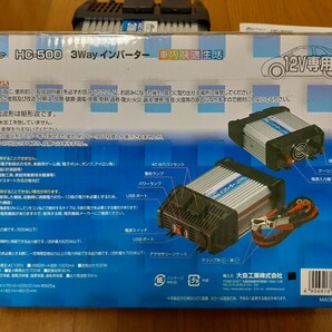 メルテック HC 500 インバーター 500W 矩形波 中古品の画像5