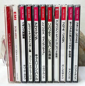 AB90403▲EMI クラシック/CLASSIC CD 11点セット ブロッホ/マリアカラス/アヴェマリア/シュッツ/リパッティ/グレゴリオ聖歌/声楽