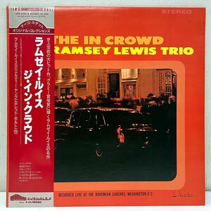 AB61403▲帯付 ラムゼイ・ルイス/ジ・イン・クラウド LPレコード RAMSEY LEWIS/ピアノトリオ/エルディーヤング/レッドホルト