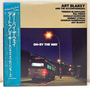 AB38403▲帯付 Art Blakey & The Jazz Messengers/OH-BY THE WAY LPレコード アート・ブレイキー&ジャズ・メッセンジャーズ