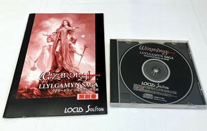 AB15403▲PCゲーム ウィザードリィ リルガミンサーガ CD-ROM 解説書付 Windows95/98/Wizardry/LLYLGAMYN SAGA