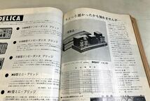 AB143403▲貴重 MJ 無線と実験 1969年 3月＋7月号 2冊セット 傷み有 誠文堂新光社/オーディオ/スピーカー/アンプ/真空管/レトロ本_画像7