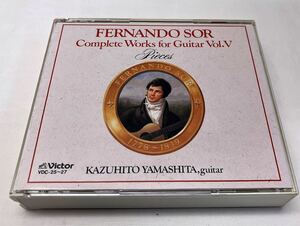 AB86403▲美品 山下和仁/ソル：ギター音楽全集 Ⅴ CD 3枚組 Kazuhito Yamashita/小品集/FERNANDO SOR