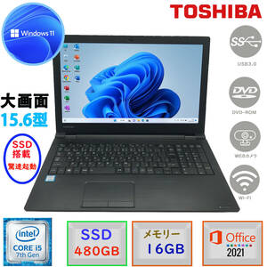 第七世代Corei5 大画像15.6型 驚速起動 メモリ16GB SSD480GB 東芝 dynabook B55 Win11 MSoffice2021 テンキー DVD-ROM カメラ 無線 HDMI F