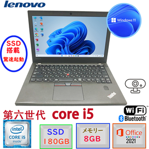 即配 第六世代Core i5 メモリ8GB 驚速SSD180GB Lenovo Thinkpad X270 MSOffice2021 Windows11 12.5型 カメラ 無線 Bluetooth HDMI USB3.0 F