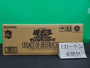 遊戯王　レガシーオブデストラクション　初版 1カートン プラスワン付き　LEGACY OF DESTRUCTION　未開封カートン　4-009