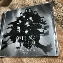 Type A B C 通常盤(初回) DVD付 ≠ME CD+DVD/天使は何処へ　23/4/12発売 _画像3