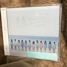 Type-A B C =LOVE CD+DVD/青春サブリミナル 20/11/25発売 _画像1