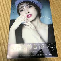 向井地美音　写真集 胸騒ぎの正体_画像1