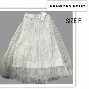 【新品・未開封】AMERICAN HOLIC プリーツチュールスカート