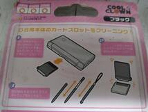 【09】DS用＆3DS用クリーニングセット送料185円_画像6