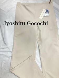 【06】未使用品タグ付き Jyoshitu Gocochi 上質ごこち ストレッチ パンツ SIZE:3L ベージュ 大きいサイズ 有木 日本製