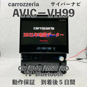 ★★整備済！動作保証！新品HDD搭載！☆2021年地図データー☆ サイバーナビ☆AVIC-VH99☆フルセグ対応☆CD,MD,DVD,MSV,TV★★