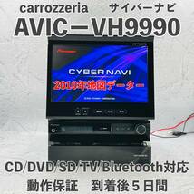 ★★整備済＆車載走行認☆超希少☆2010年地図データー！サイバーナビ☆AVIC-VH9990☆フルセグ内蔵☆Bluetooth対応CD,MD,DVD,MSV,TV★★_画像1