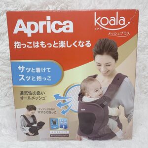 アップリカ コアラ メッシュプラス 抱っこ紐０ヶ月〜36ヶ月まで 2079415 Aprica