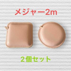 メジャー 巻き尺 2m ピンク フェイクレザー 丸 四角 2個セット