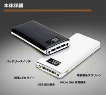 モバイルバッテリー 急速充電 大容量　50000mAh　カラー：白_画像3