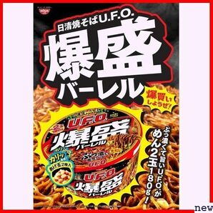 日清食品 ×6個 223g カップ麺 爆盛バーレル 日清焼そばU.F.O. 399の画像2