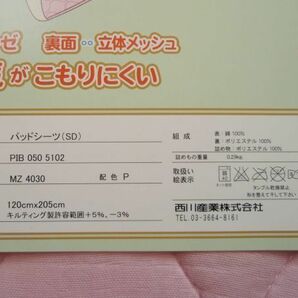 ちょっと訳アリ☆表地綿100％ガーゼ！汗取り敷パッド♪西川♪良い商品です♪セミダブルサイズ！残り僅か！の画像3