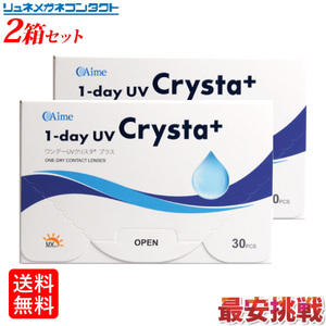  one te-UV Chris ta plus 1 box 30 sheets entering 2 box set I mi-1day UV Crysta+ one day disposable contact lens free shipping 