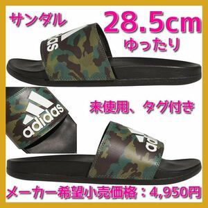 ■新品 adidas 28.5cm 迷彩柄 アディレッタ コンフォート シャワー サンダル ADILETTE COMFORT SLIDES GW9647 NIKE PUMA