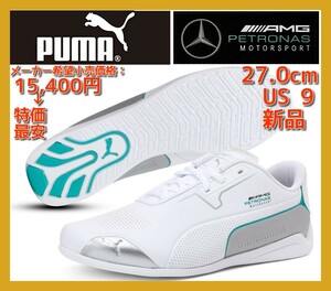 ■新品 PUMA 15400円→特価 メルセデス 27.0cm Mercedes-AMG Petronas Drift Cat 8 Motorsport Shoes MAPM ドライビングシューズ 306502-02