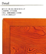 こたつ板 コタツ天板 150×90センチ長方形 国産品（日本製）額縁ミゾ有り 片面仕様 天然杢欅（ケヤキ）突板_画像3