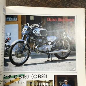 J-3644■エキサイティング バイク HONDA CBストーリー（バイクロマンシリーズNo.2）■バイク雑誌■ミリオン■昭和58年10月10日 初版の画像5