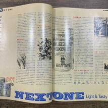 J-3659■PLAYBOY 日本版第122号 1985年8月号(プレイボーイ)■松本伊代 長州力 松田聖子■集英社_画像4