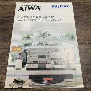 J-3673■AIWA Cassette Audio ミニコンポーネント■パンフレット オーディオ■1981年9月