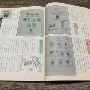 J-3680■スタンプクラブ 月刊切手誌 1980年5月号■切手収集■日本郵趣出版■の画像4