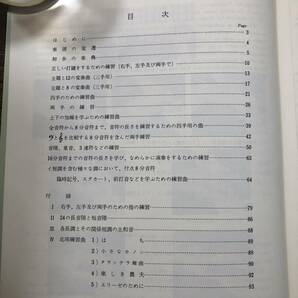 J-3846■BEYER 全訳バイエルピアノ教則本■ピアノ楽譜■全音楽譜出版社の画像4