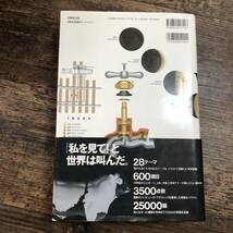 J-3912■ワーズ・ワード 絵でひく英和大図鑑■帯付き■ジャン クロード コルベイユ/著■角川書店■1993年12月25日発行_画像2